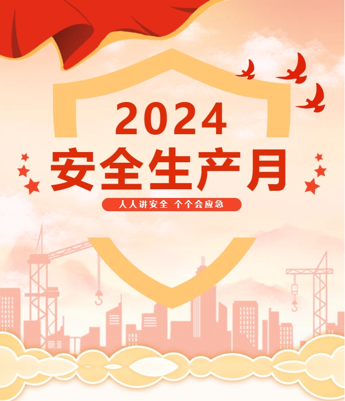 2024年lewin乐玩新材集团安全生产月知识竞赛掀起学习热潮！