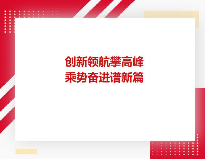 喜讯！lewin乐玩集团及全资子公司新祺晟荣膺天宁区